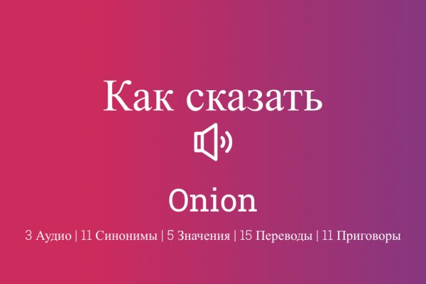 Ссылки даркнета